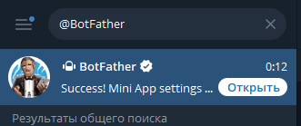 Поиск и выбор @BotFather в Telegram