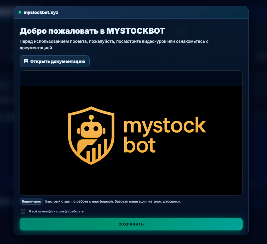 Активация магазина